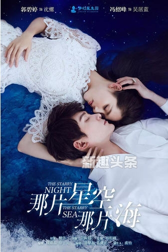 那片星空那片海主题曲是什么 主题曲那片星空那片海歌词欣赏
