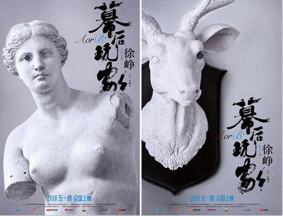 徐峥新电影幕后玩家上映时间 徐峥幕后玩家主演是谁