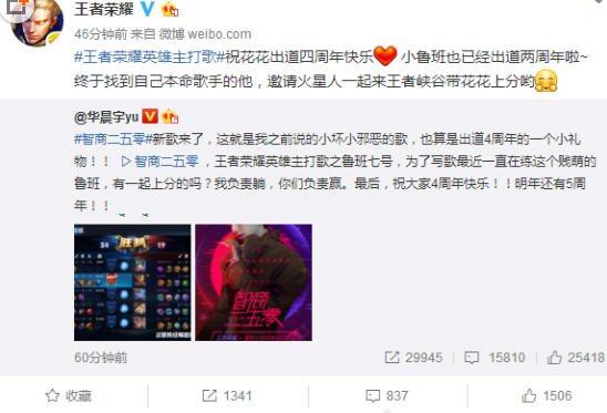 华晨宇智商二五零歌词欣赏 王者荣耀主题歌鲁班七号智商250歌词