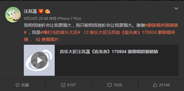 汪苏泷在蒙面唱将被删镜头是怎么回事 汪苏泷深情演绎追光者