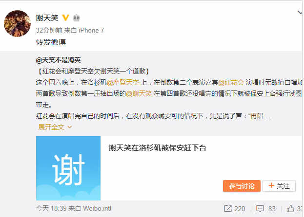谢天笑被保安赶下台是怎么回事 谢天笑个人资料介绍