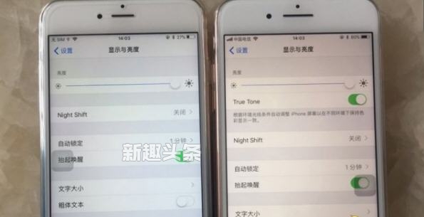 iPhone8屏幕发黄是怎么回事 iPhone8屏幕太黄怎么调节