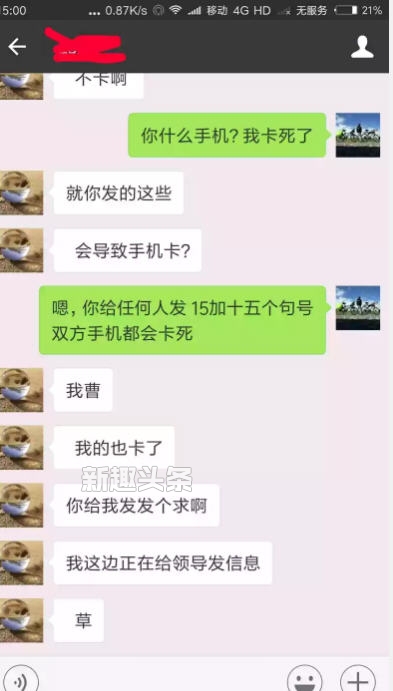 微信发送数字15加15个句号手机卡死解决办法