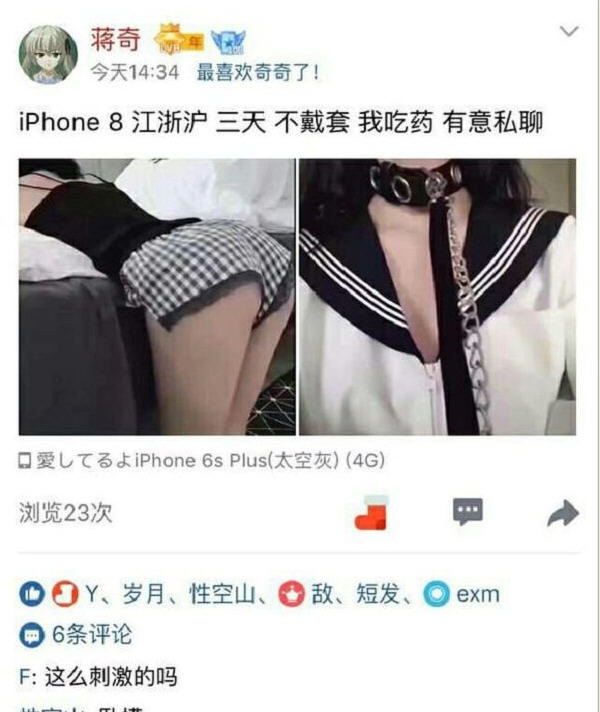 iphonex三天不带套什么意思 iPhone8江浙沪三天是什么意思