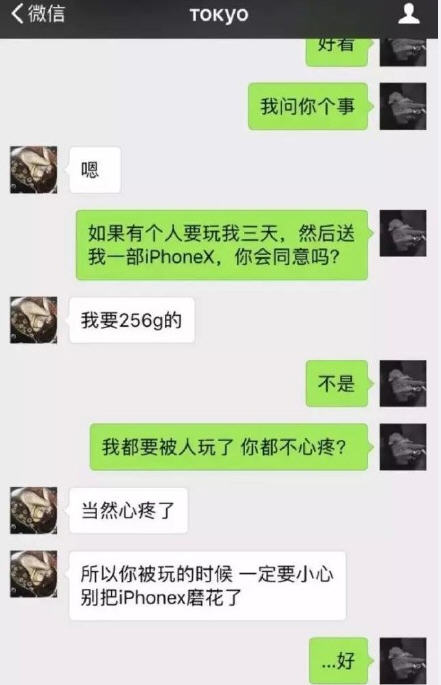 iphonex三天不带套什么意思 iPhone8江浙沪三天是什么意思