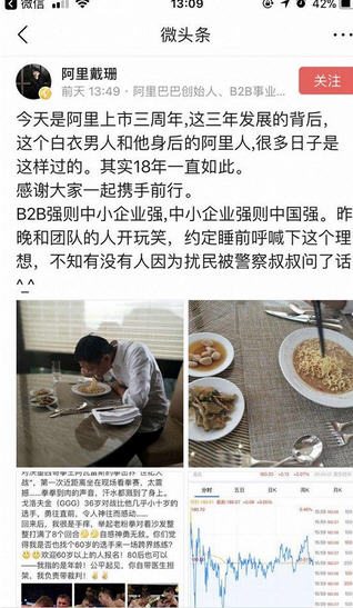 马云吃方便面咸菜怎么回事 马云吃方便面咸菜照片