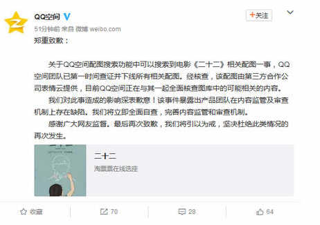 滥用真人表情包面临侵权