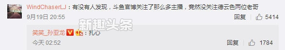 德云色笑笑直播被锁人气是怎么回事 笑笑罢工向斗鱼讨要说法