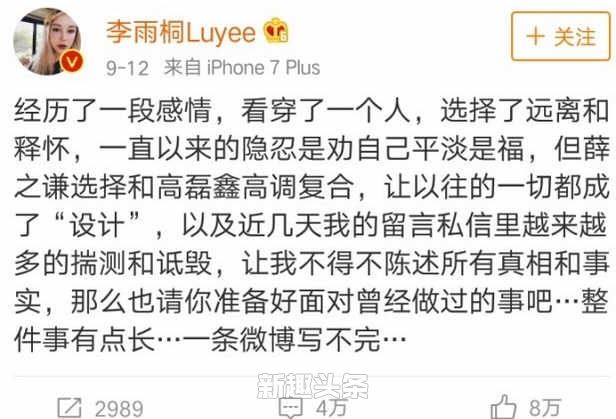 李雨桐参加快乐女生视频曝光