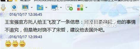 王永飞是谁 王宝强堂弟王永飞和马蓉是什么关系