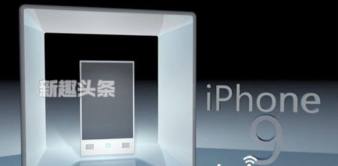 iphone9长什么样子 iphone9概念机曝光