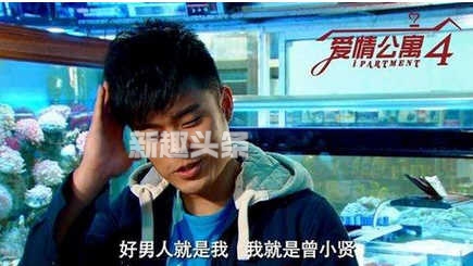 爱情公寓大电影为什么没有王传君 王传君被封杀了吗