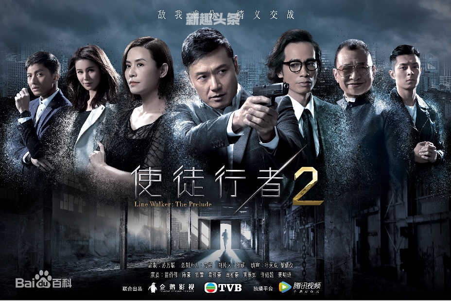 使徒行者2剧情曝光 幕后BOSS揭晓