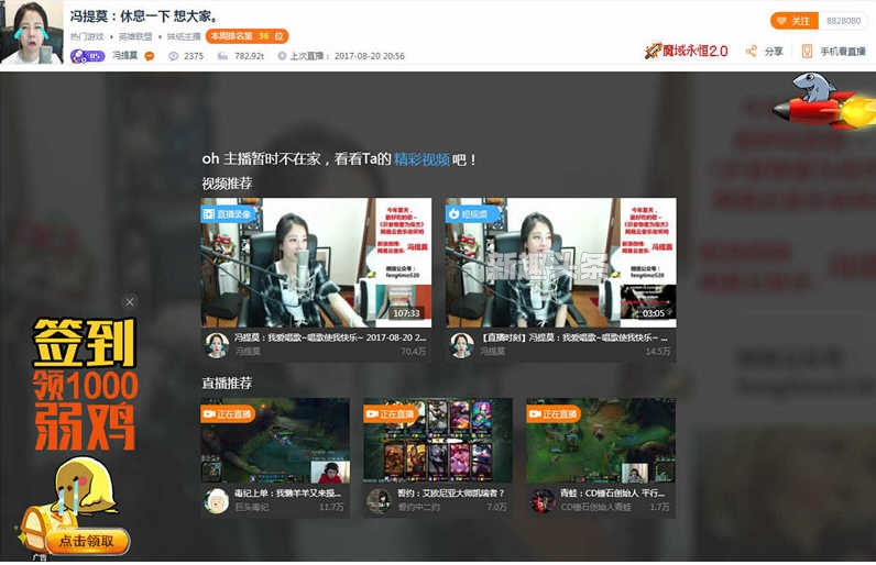 冯提莫什么时候开播 冯提莫回归斗鱼