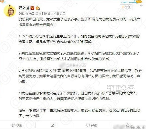 薛之谦回应李雨桐后秒删是真的吗 薛之谦如何回应李雨桐