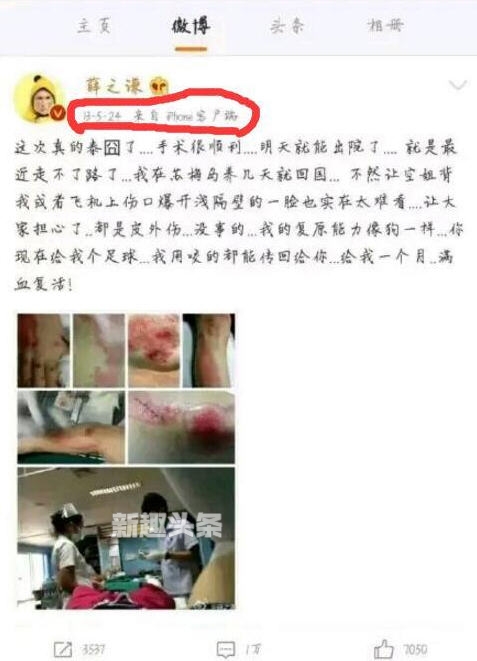 薛之谦回应李雨桐后秒删是真的吗 薛之谦如何回应李雨桐