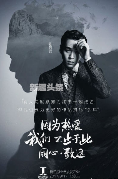 庆余年演员阵容介绍 张若昀演什么角色