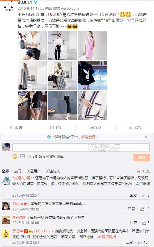 薛之谦和李雨桐合开的淘宝店是什么 薛之谦uujuly淘宝店地址分享