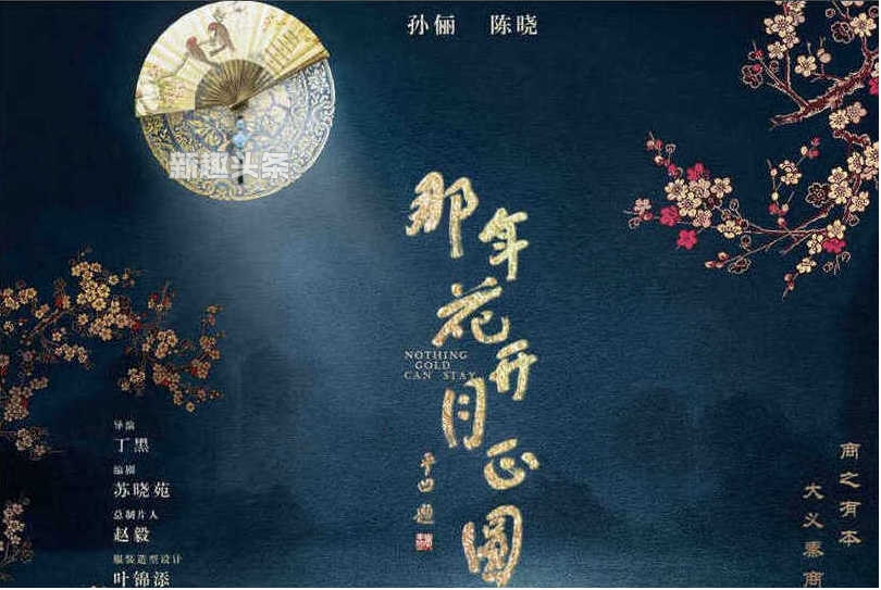 那年花开月正圆沈星移为什么会去唱戏 沈星移沦落到卖唱的原因是什么