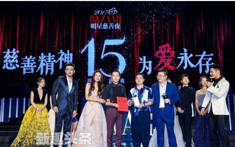 2017芭莎明星慈善夜捐款名单曝光 哪些明星到场未捐款