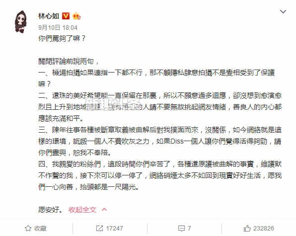 于正为什么力挺林心如