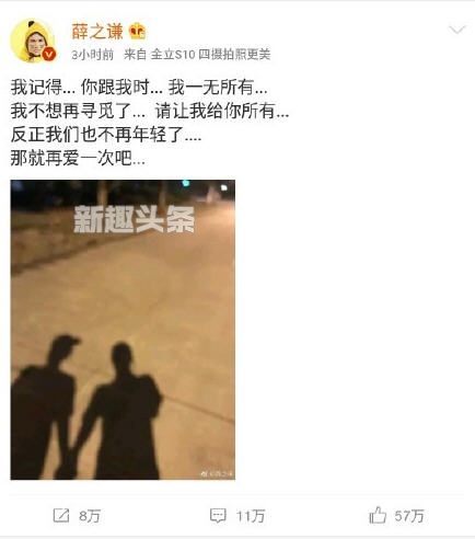 薛之谦离婚复婚是为了在上海买房是真的吗 上海购房政策分析