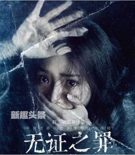 无证之罪小说结局是什么 无证之罪男女主角介绍