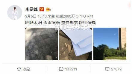 李易峰的新剧叫什么 李易峰新剧讲的是什么