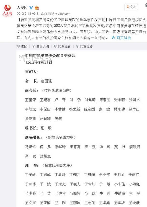 林心如工作室回应周杰言论