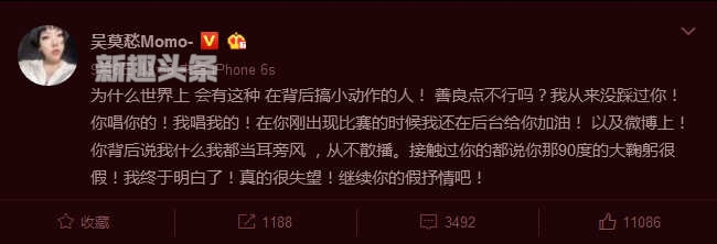 吴莫愁发微博怼的女歌手是谁