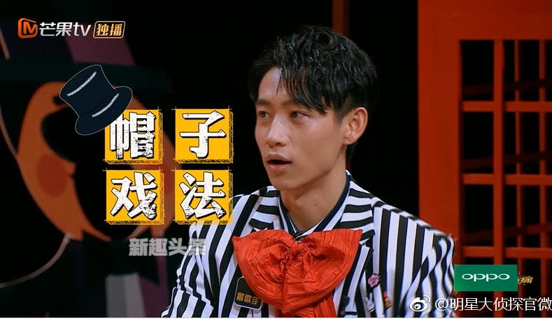 明星大侦探第三季嘉宾有哪些
