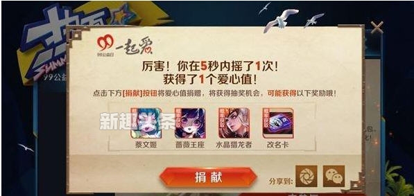 王者荣耀99公益礼包在哪领 王者荣耀99公益奖励是什么
