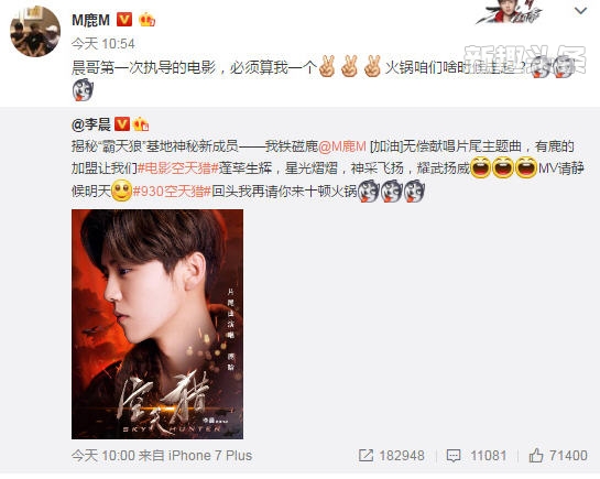 鹿晗追梦赤子心MV及歌词分享 空天猎片尾曲追梦赤子心