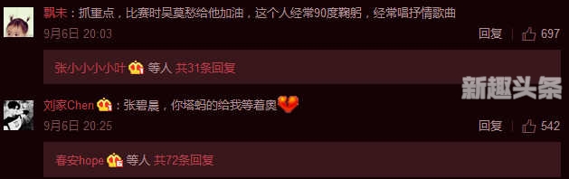 吴莫愁发微博怼的女歌手是谁