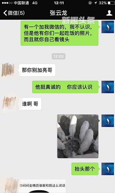 贾乃亮曝光明星私聊记录 贾乃亮整蛊了哪些明星