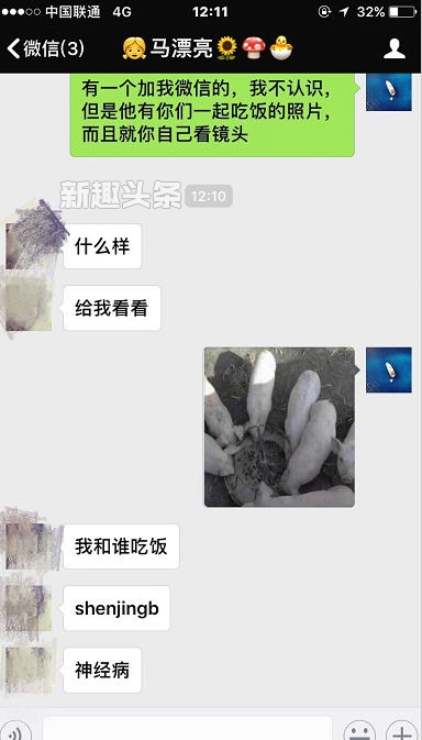 贾乃亮曝光明星私聊记录 贾乃亮整蛊了哪些明星