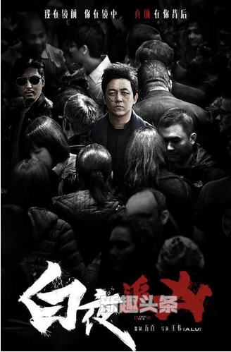 白夜追凶关宏峰是谁 白夜追凶关宏峰结局是什么
