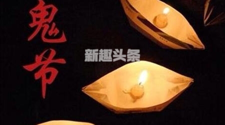 中元节禁忌是真的吗 中元节来历介绍