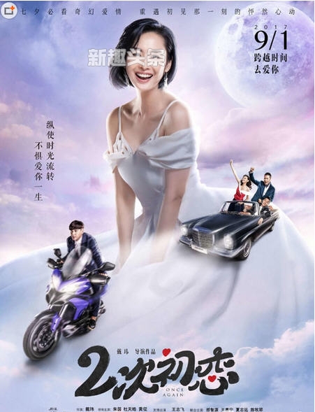 二次初恋插曲是什么 插曲解忧杂货店歌词欣赏
