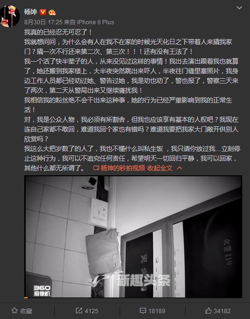 杨坤被曝低调搬家 杨坤新家在哪里
