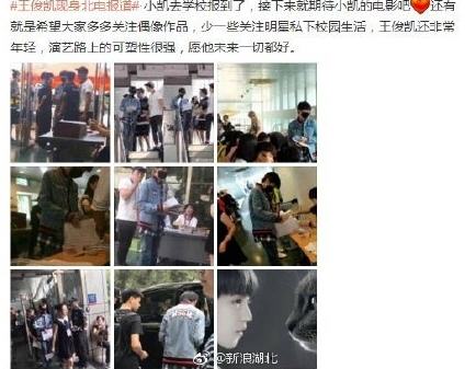 坐王俊凯床上拍照的网红是谁 个人资料及微博分享