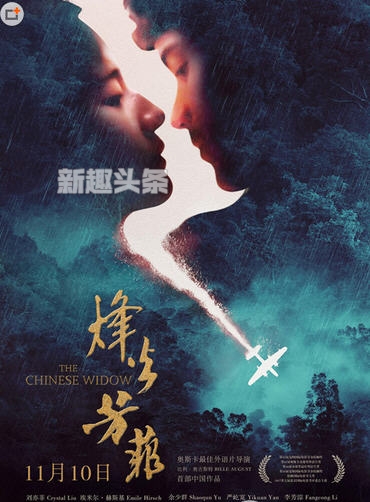 刘亦菲新片烽火芳菲什么时候上映 刘亦菲新片烽火芳菲定档