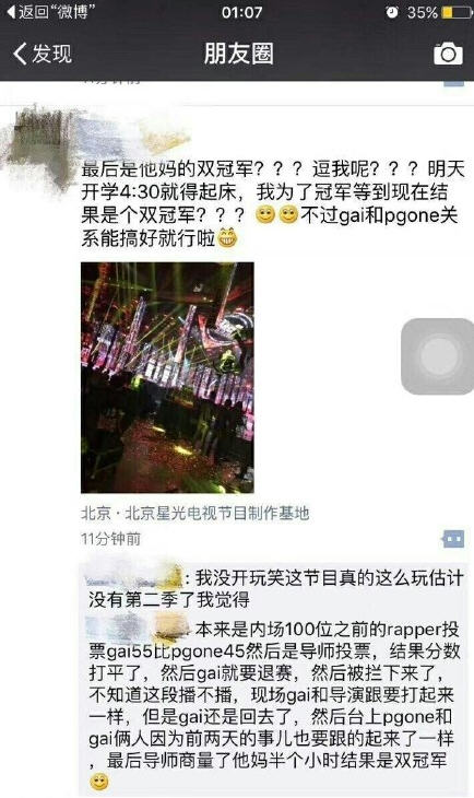 中国有嘻哈最后冠军是谁