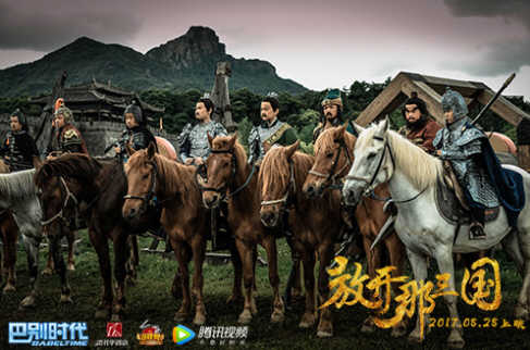 小戏骨之放开那三国主题曲歌词MV欣赏