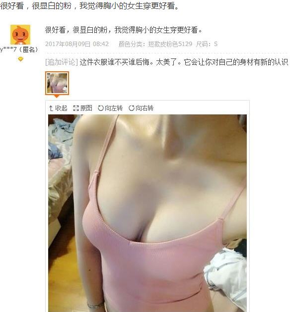 淘宝福利大尺度买家秀关键词合集