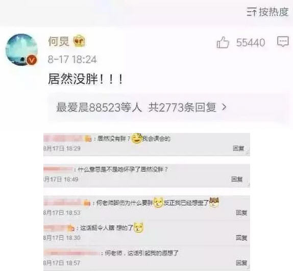 谢娜怀孕了吗 谢娜怀孕传闻坐实