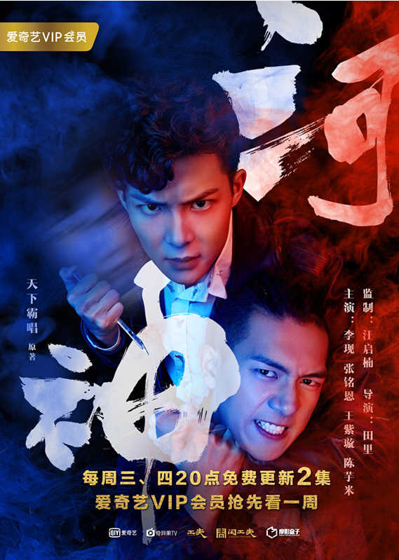 电视剧河神有第二季吗 河神第二季什么时候播