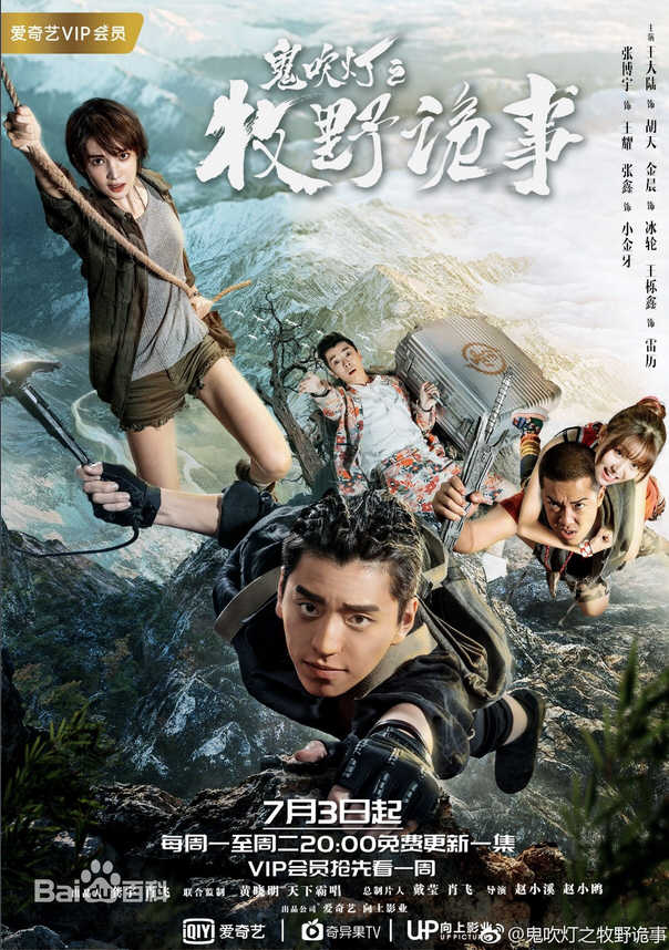 鬼吹灯之牧野诡事雷家女仆是谁 张天官的结局是什么