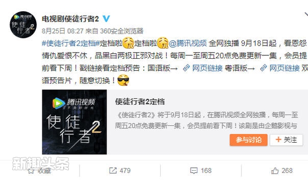 使徒行者2预告片在哪看 使徒行者2预告片出炉