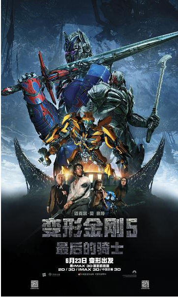 《变形金刚5》北美史上口碑最低，《变型金刚5》真的能火吗